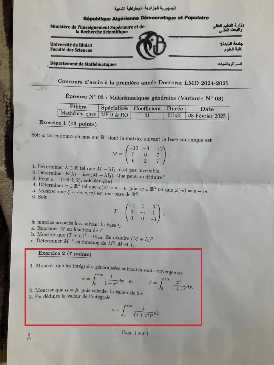 مسابقة جامعة البليدة 1 — 2024/2025 — تكاملات معممة